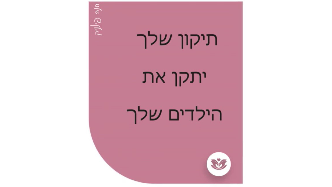 ערבות הדדית אימהית