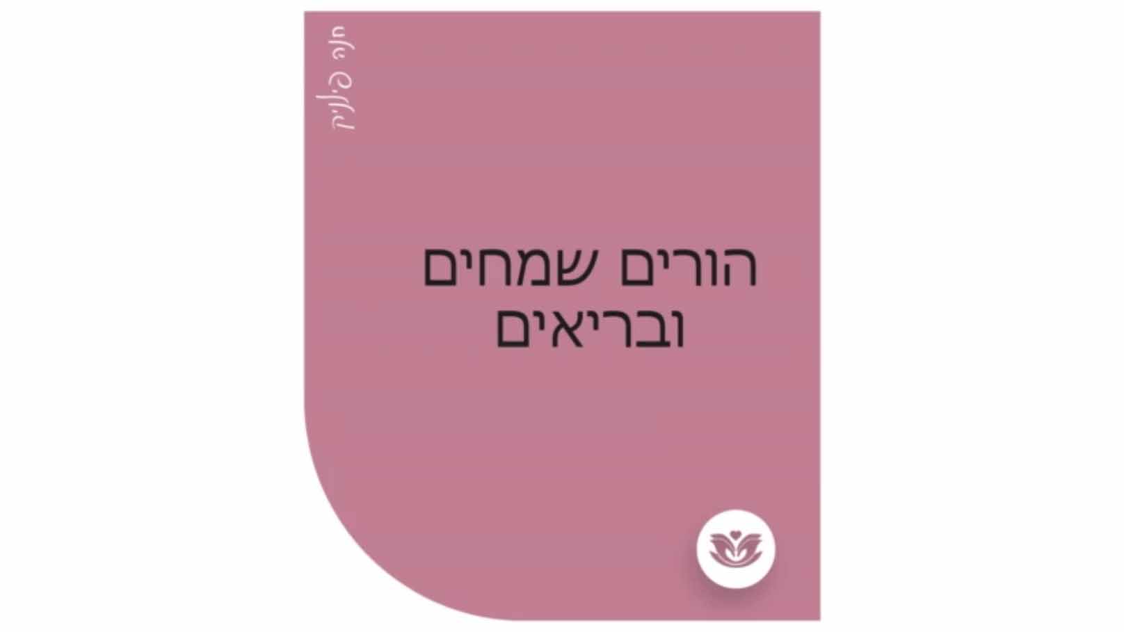 מתי איש הזבל בא?