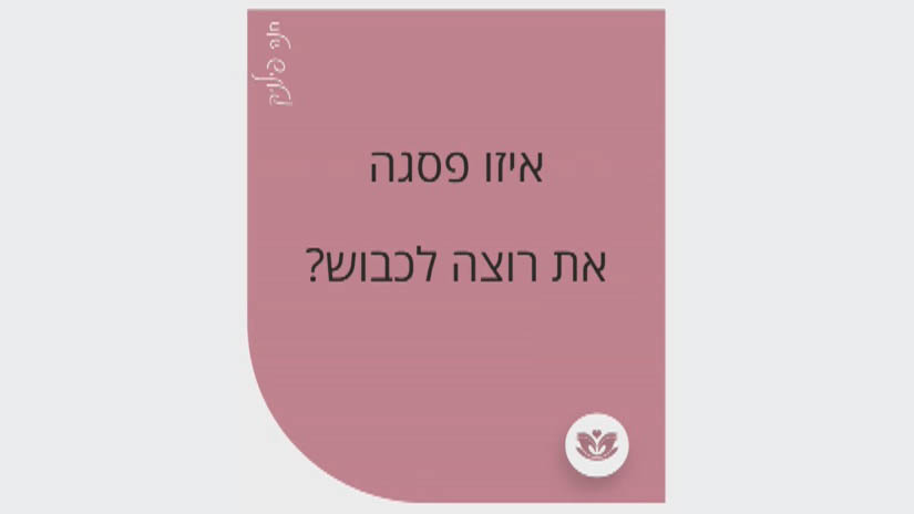 בדרך לאוורסט