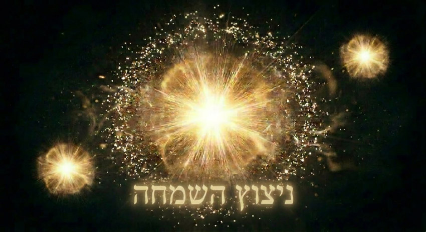 חנה פילניק - ניצוץ השמחה